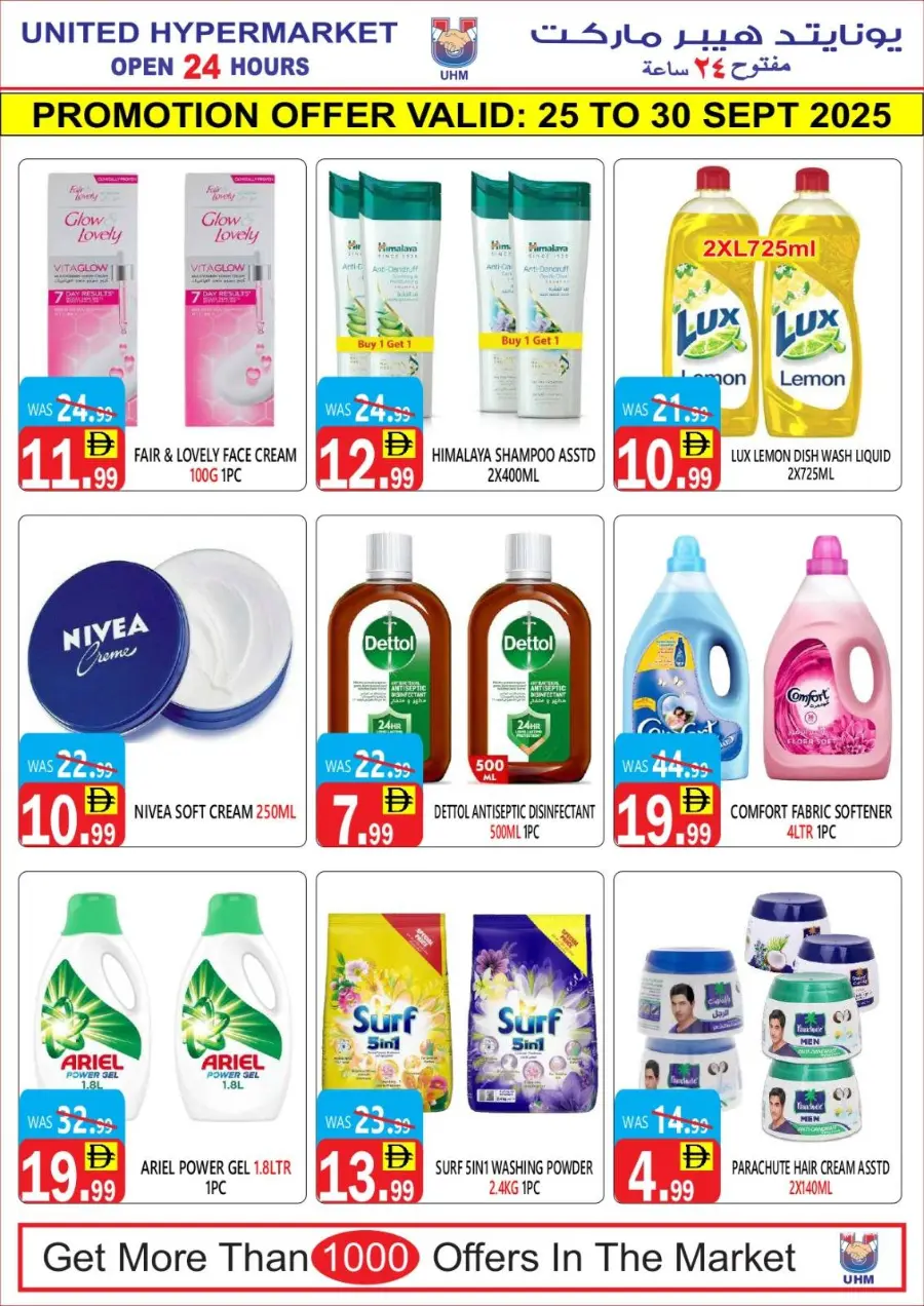 Big Sale In United Hypermarket Dubai